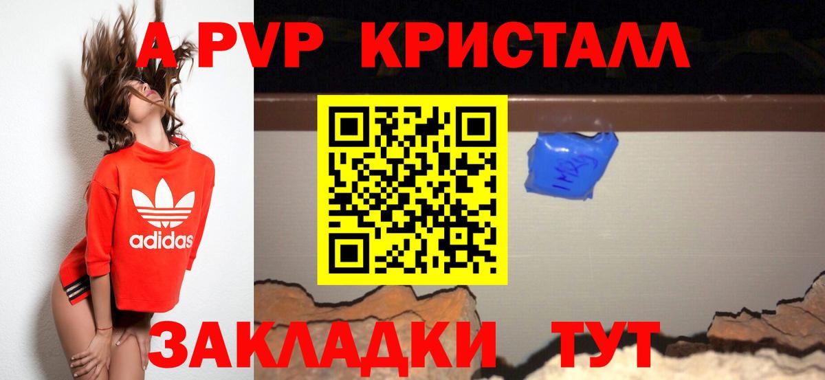 Alpha PVP  Вход с VPN  APVP Crystall  Alfa_PVP Crystall  Котлас  Alpha-PVP кристаллы 