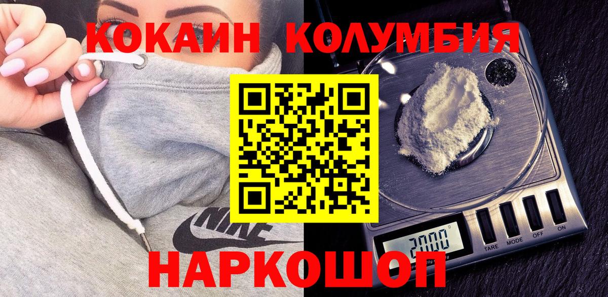Котлас  Cocaine Колумбийский  где купить наркоту  КОКАИН VHQ  Вход с VPN 
