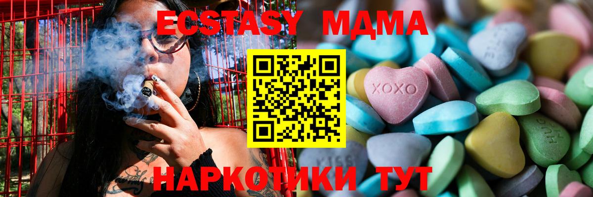Котлас  ЭКСТАЗИ DUBAI  Ecstasy MDMA  Вход с VPN 