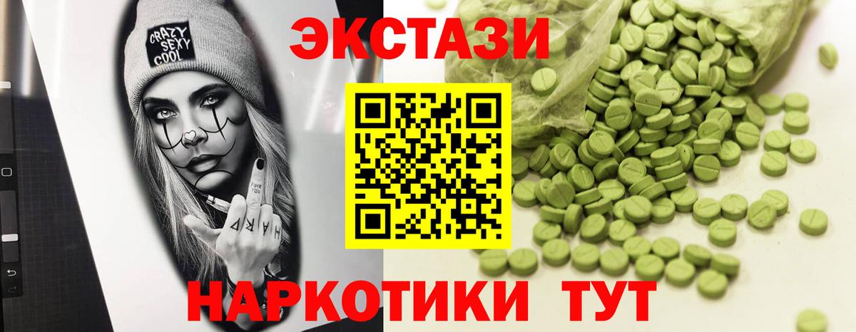 Ecstasy MDMA Котлас