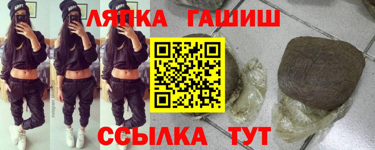 ГАШ гашик  Вход с VPN  Гашиш  Котлас  ГАШИШ Изолятор 