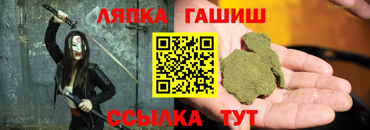 Гашиш Premium Котлас