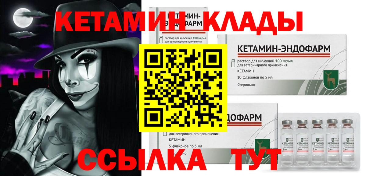 КЕТАМИН ketamine  Вход с VPN  Кетамин ketamine  мориарти какой сайт  Котлас 