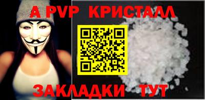 ALPHA-PVP Кинель