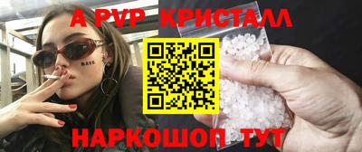 ALPHA-PVP Кинель