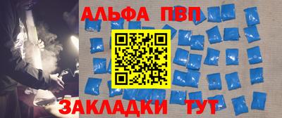 ALPHA-PVP Кинель