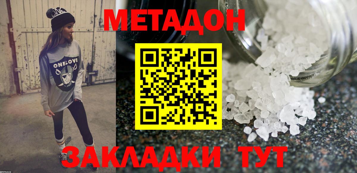 МАРИХУАНА  ГАШИШ  АМФЕТАМИН кристаллы  COCAIN  Котлас  Вход с VPN  APVP СК   Меф кристаллы 