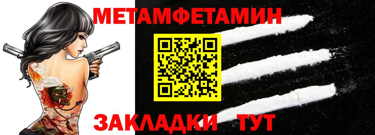 МЕТАМФЕТАМИН витя Котлас