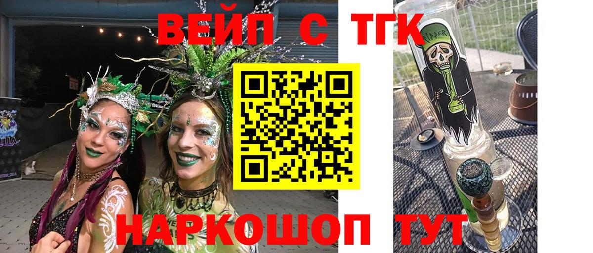 ТГК концентрат Котлас