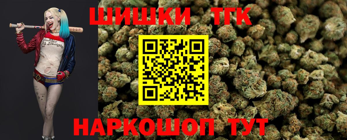 Конопля VHQ  Каннабис гибрид  Котлас  Марихуана Bruce Banner  Вход с VPN 
